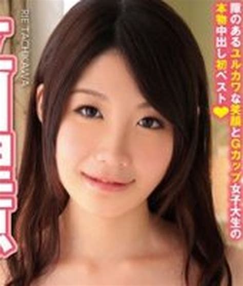 rie tachikawa porn|Japanese pornstar Rie Tachikawa .